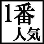 単勝で儲けたければ2つの条件に当てはまった1番人気馬だけを買え!